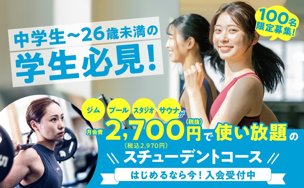 セントラルフィットネスクラブ 福山 店舗写真 3