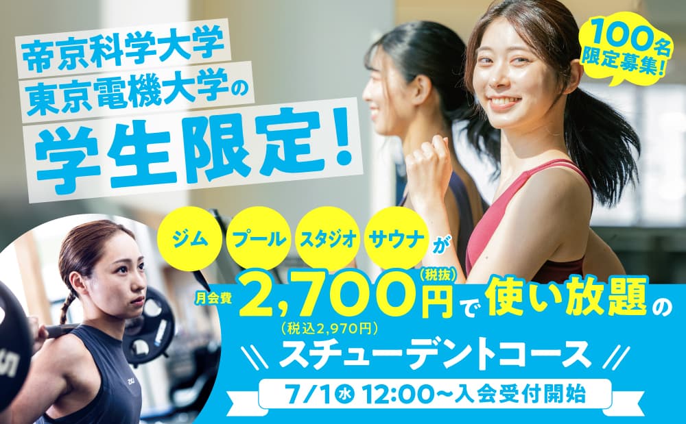 セントラルウェルネスクラブ 南千住 店舗写真 3
