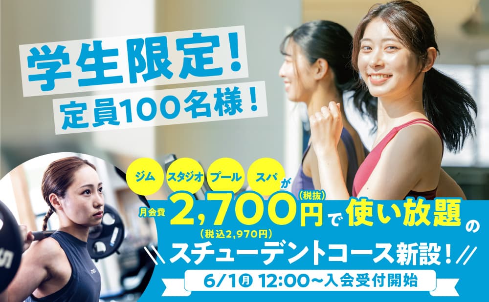 セントラルスポーツプラザ 岡山の施設写真