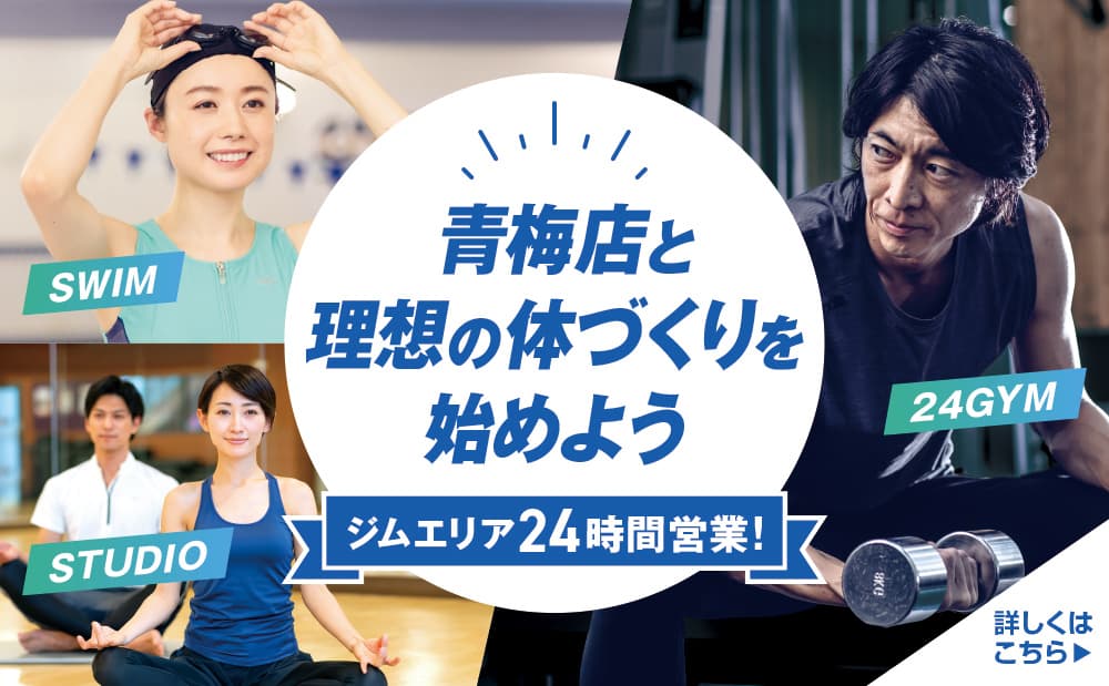 セントラルフィットネスクラブ 青梅の施設写真