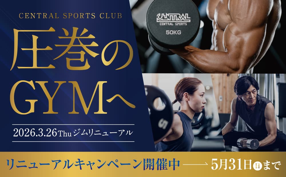 セントラルウェルネスクラブ 越谷の施設写真