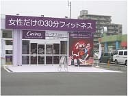 カーブス前橋日吉の施設写真