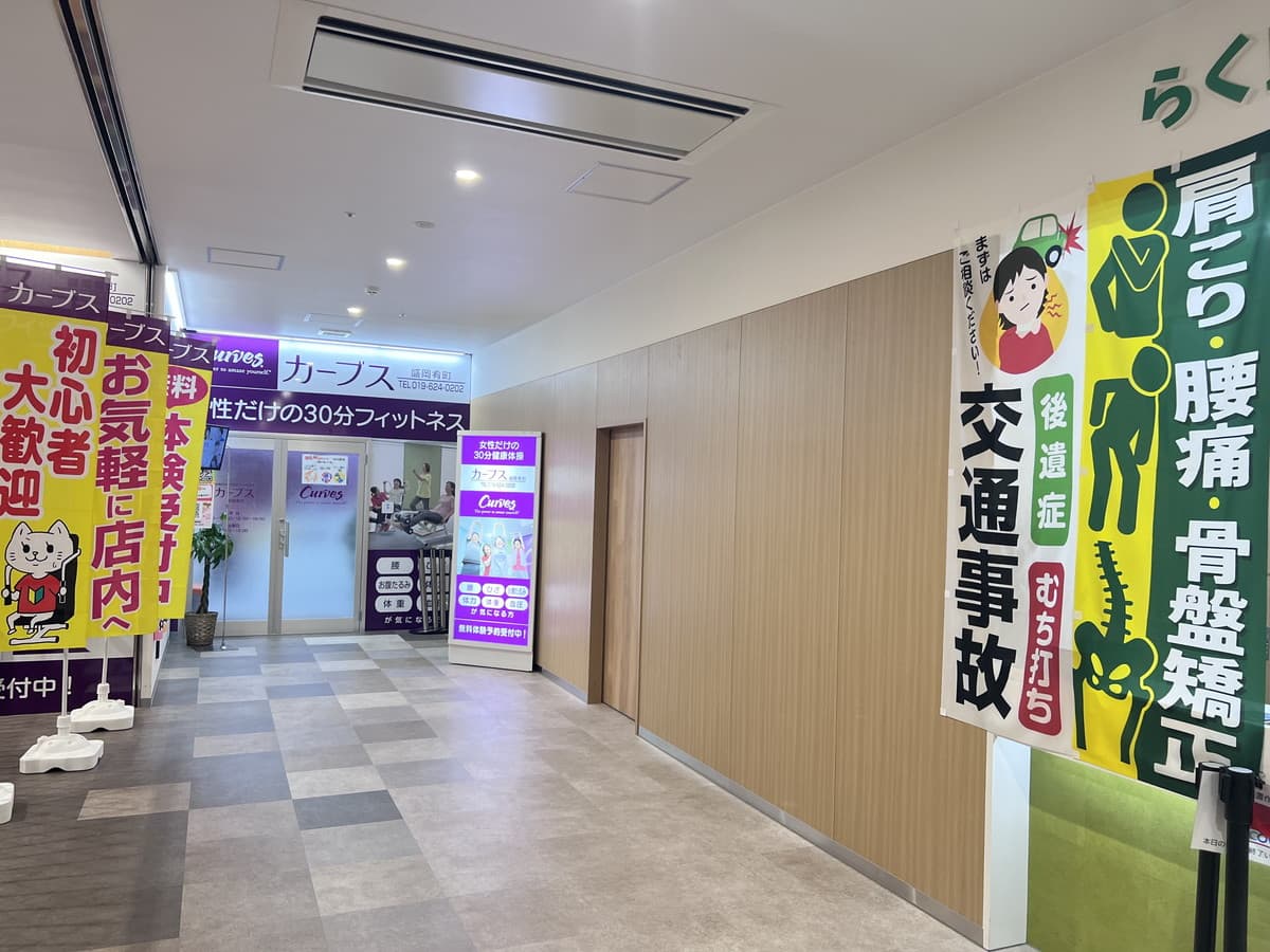 カーブス盛岡肴町の施設写真