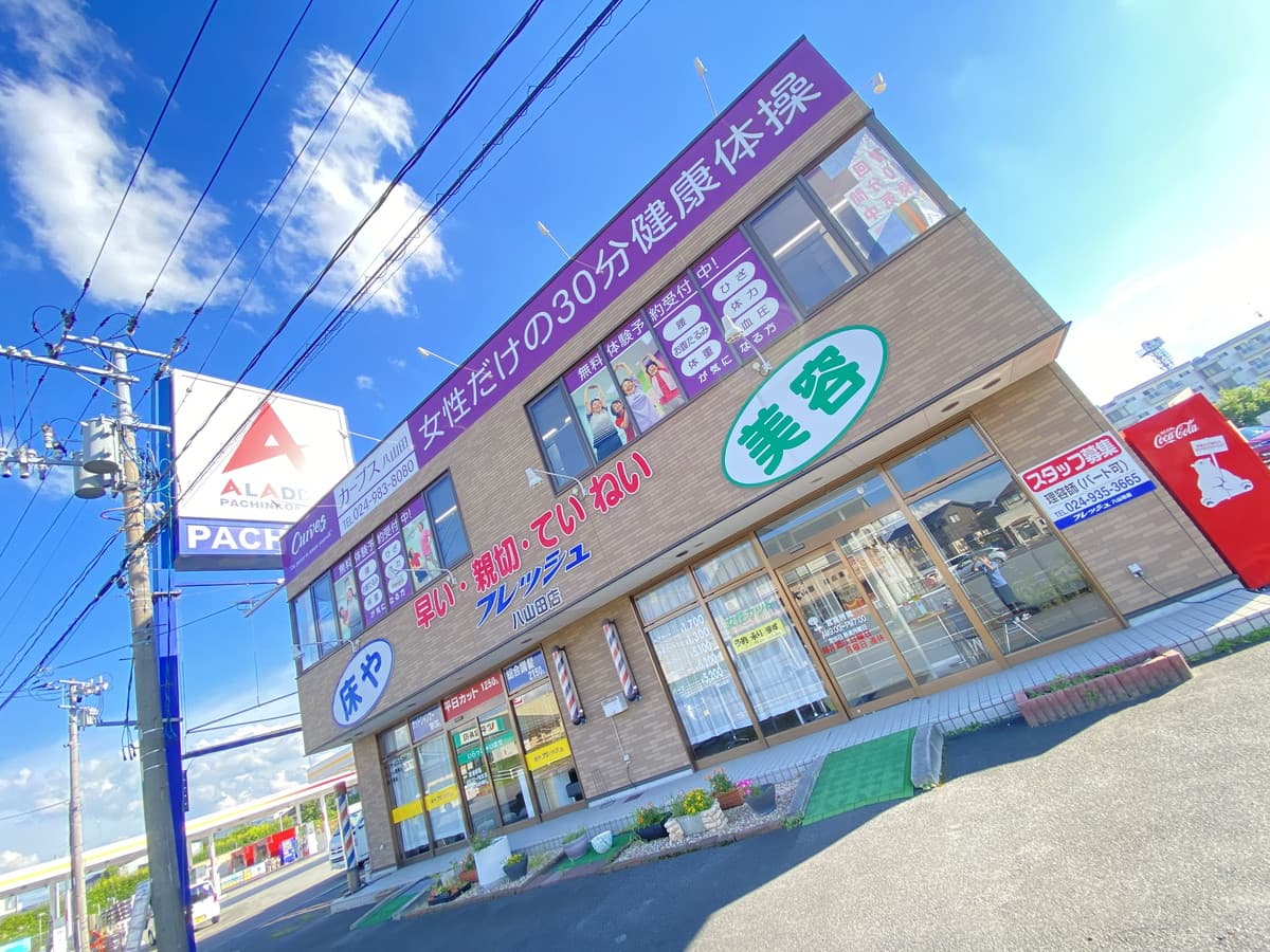 カーブス八山田の施設写真