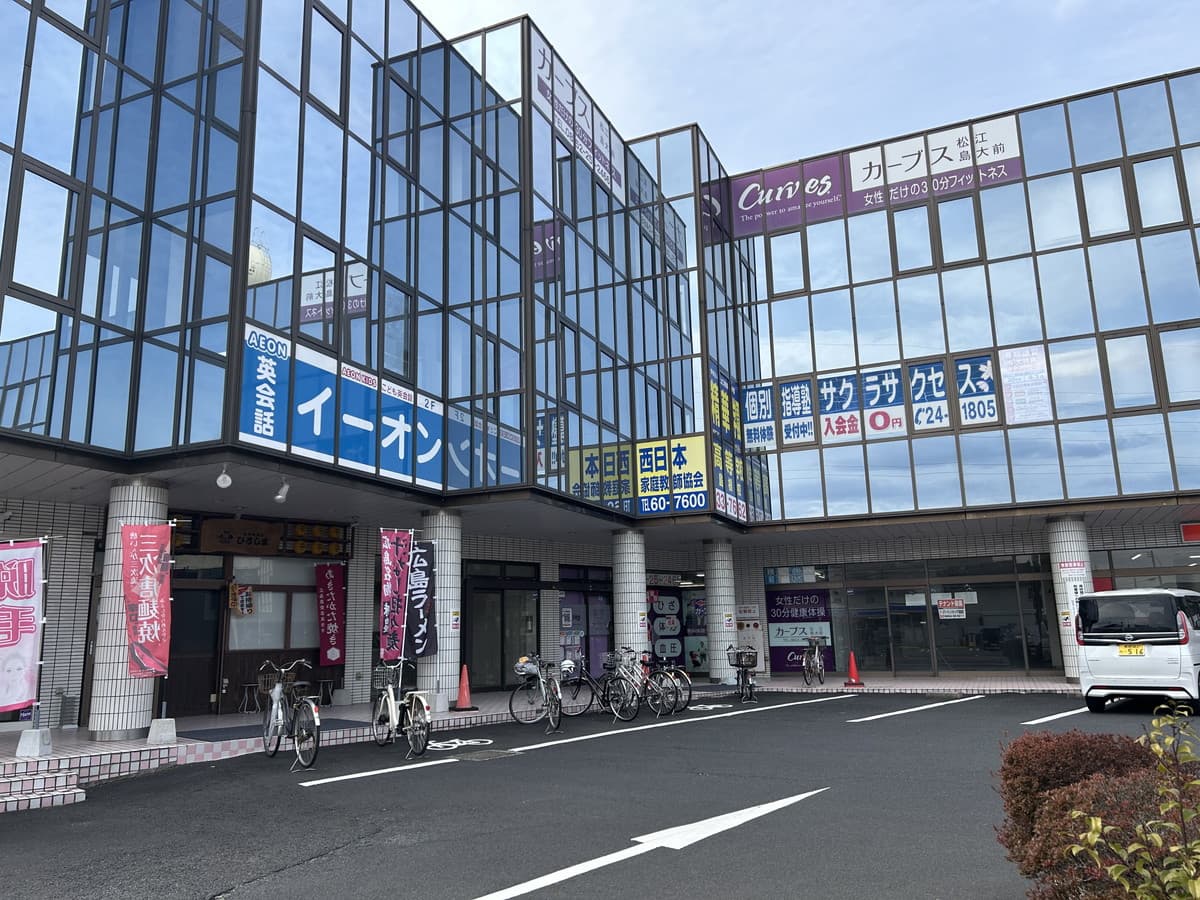 カーブス松江島大前の施設写真