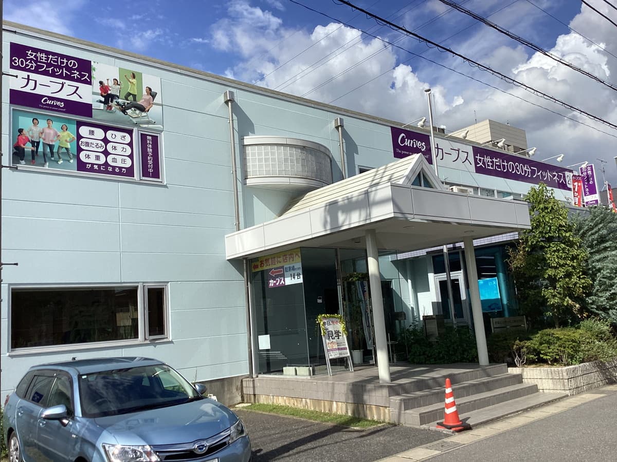 カーブス勝田台