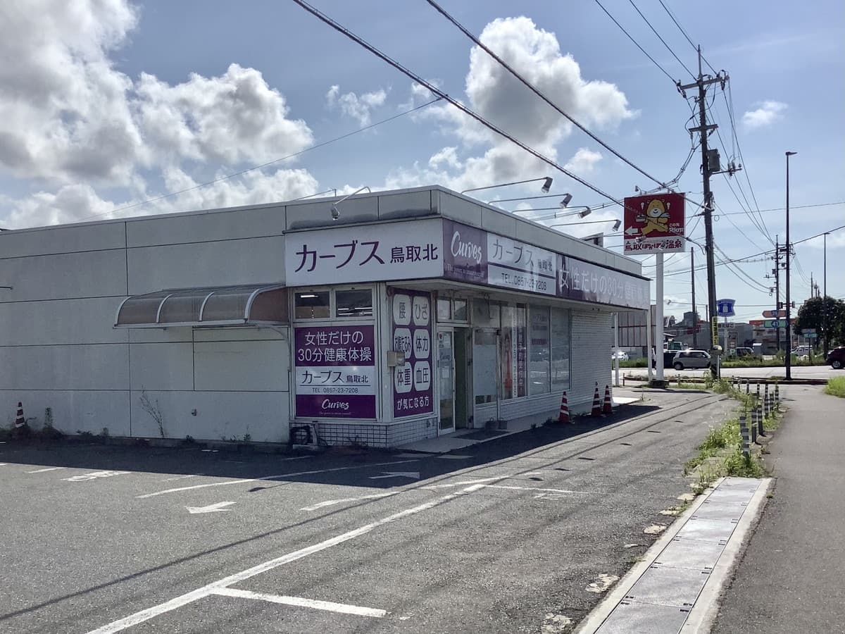 カーブス鳥取北の施設写真