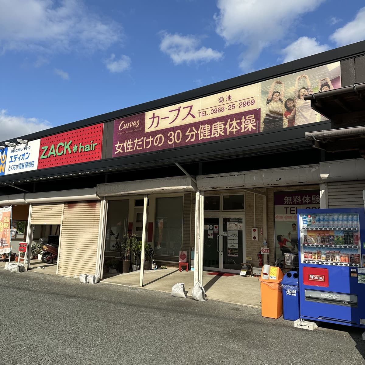 カーブス熊本菊池の施設写真