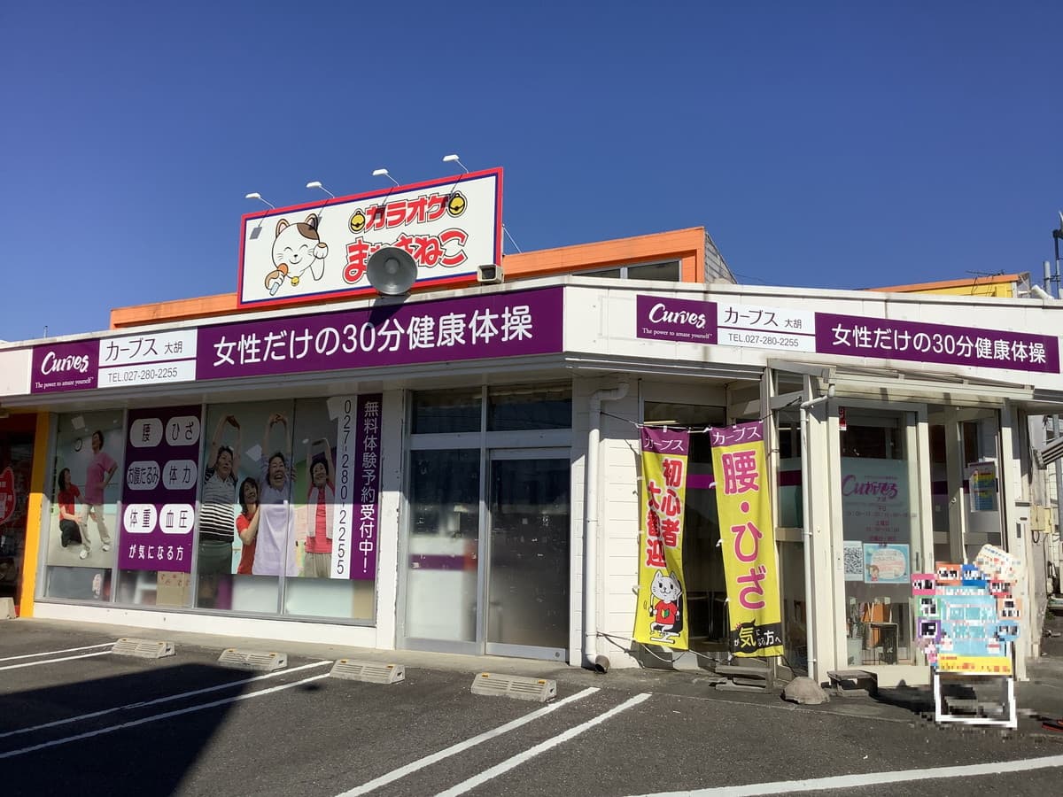 カーブス大胡の施設写真
