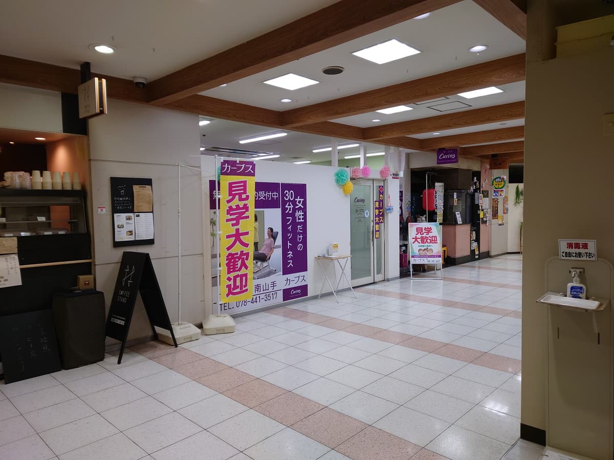 カーブスセルバ甲南山手の施設写真