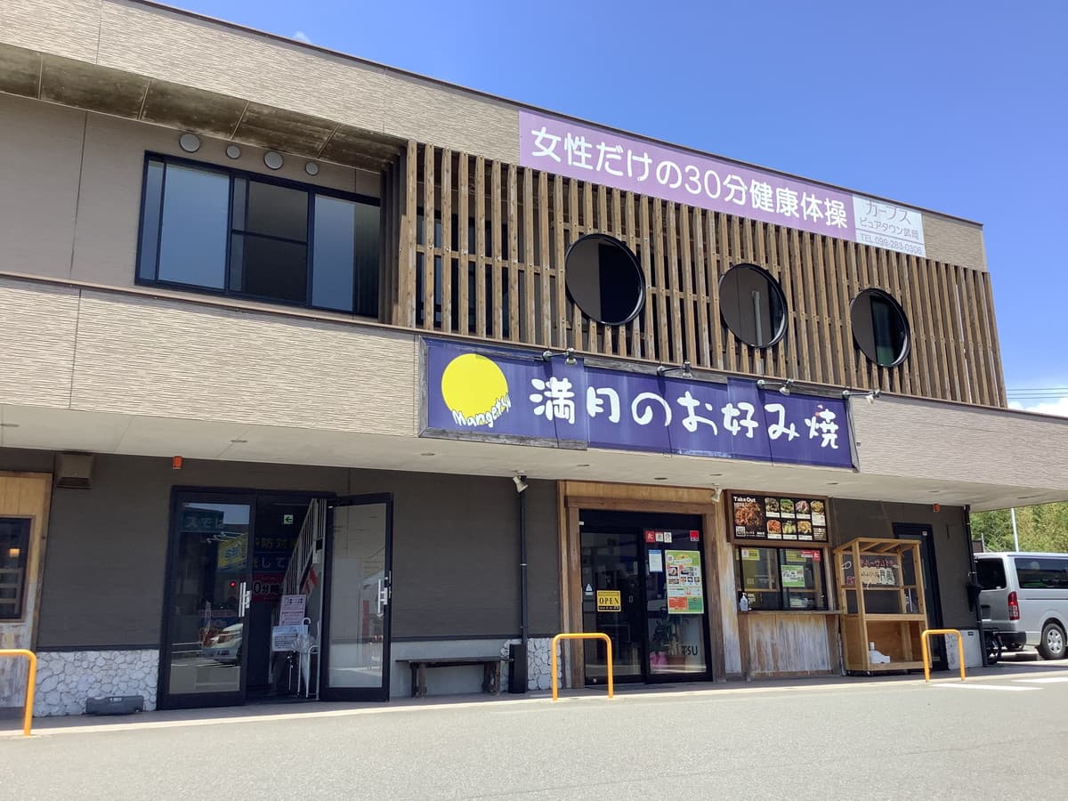 カーブスピュアタウン武岡の施設写真