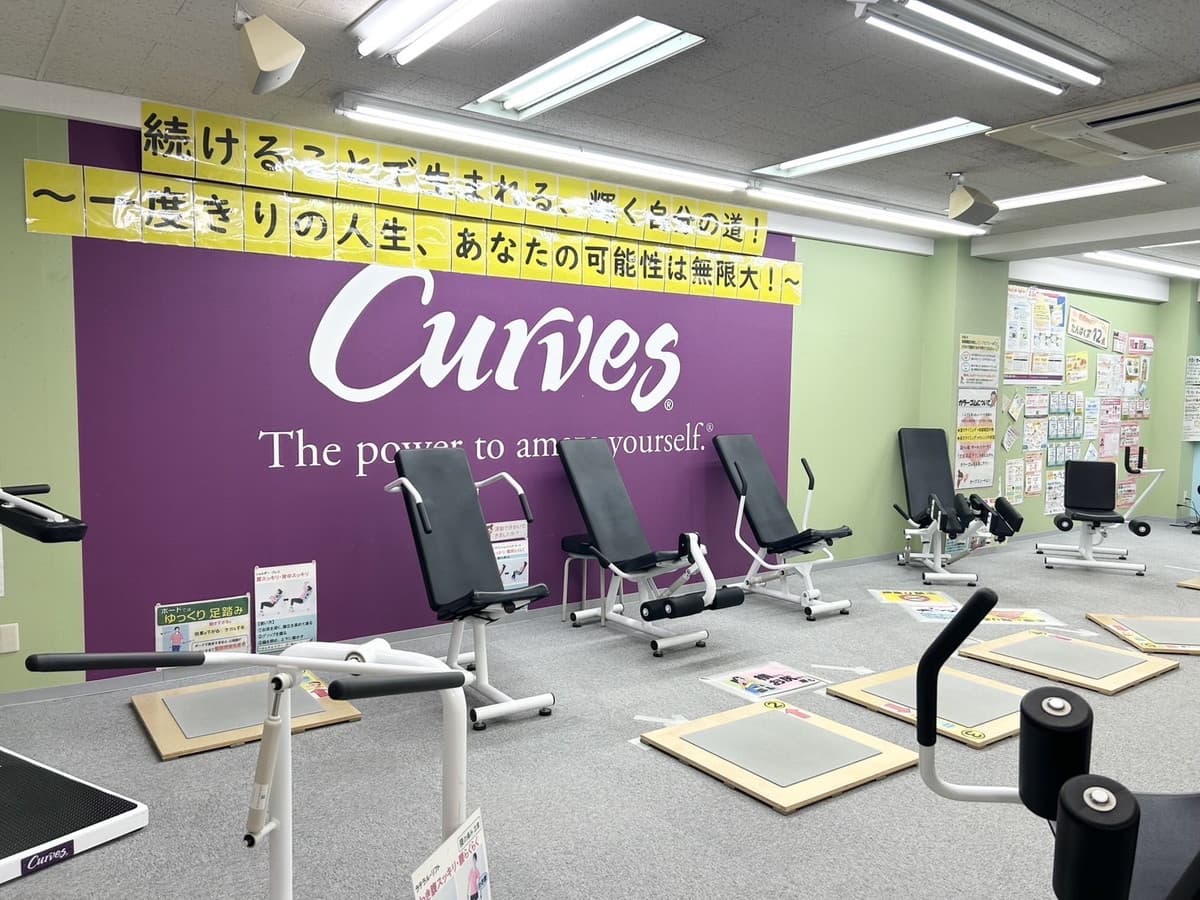 カーブス二十世紀が丘 店舗写真 2