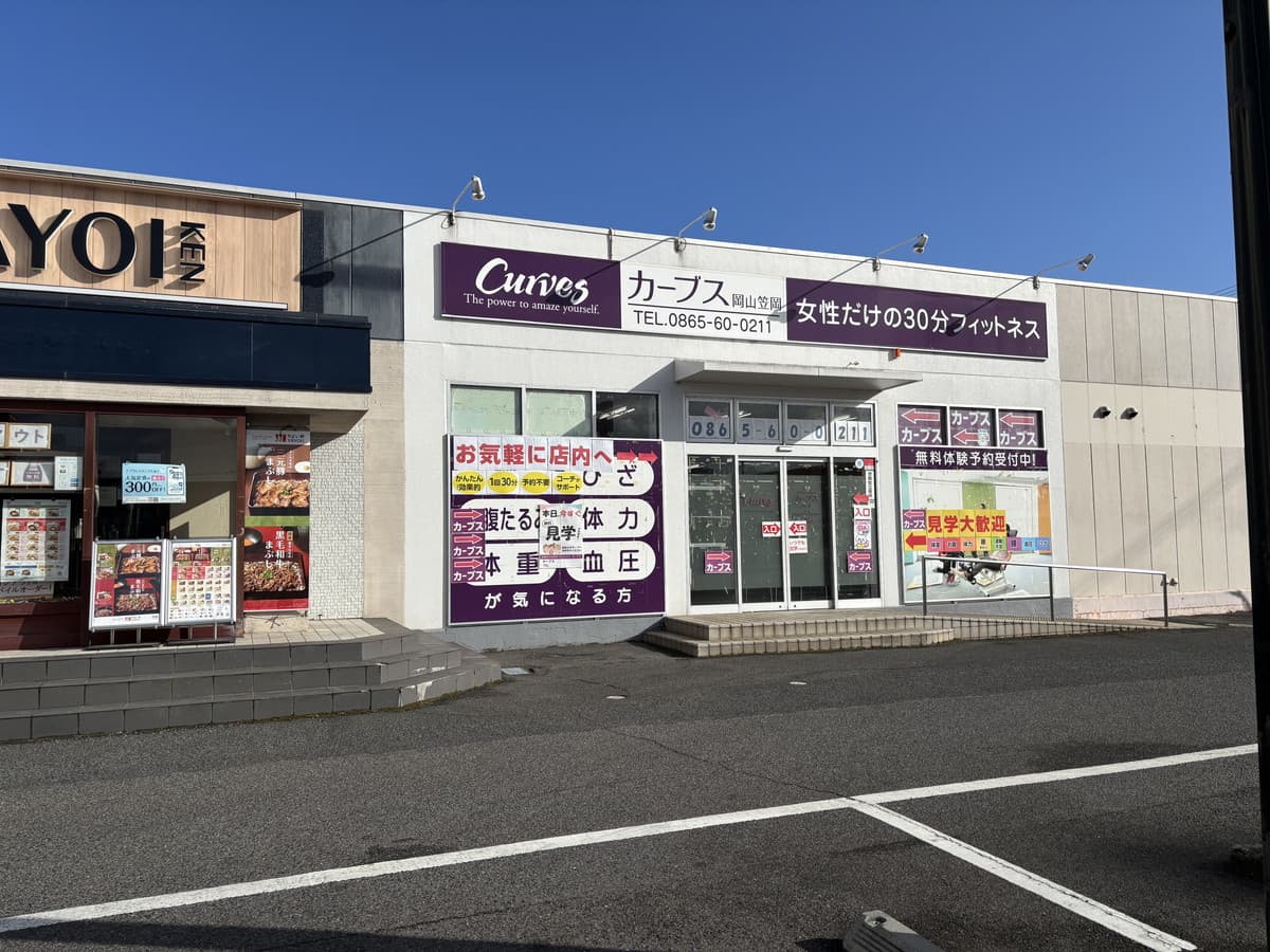 カーブス岡山笠岡の施設写真