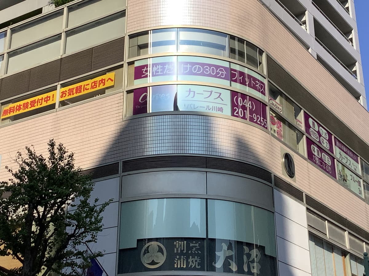 カーブスパレール川崎