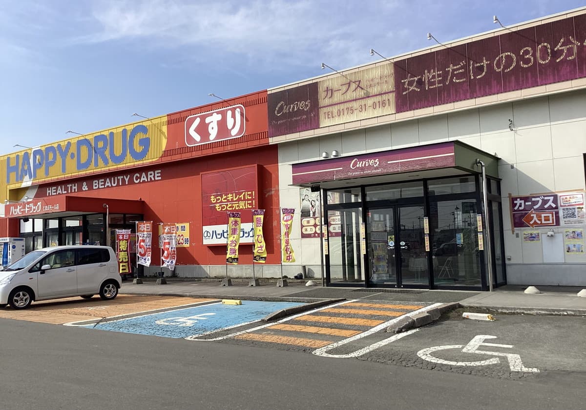 カーブスハッピードラッグとまぶモールの施設写真