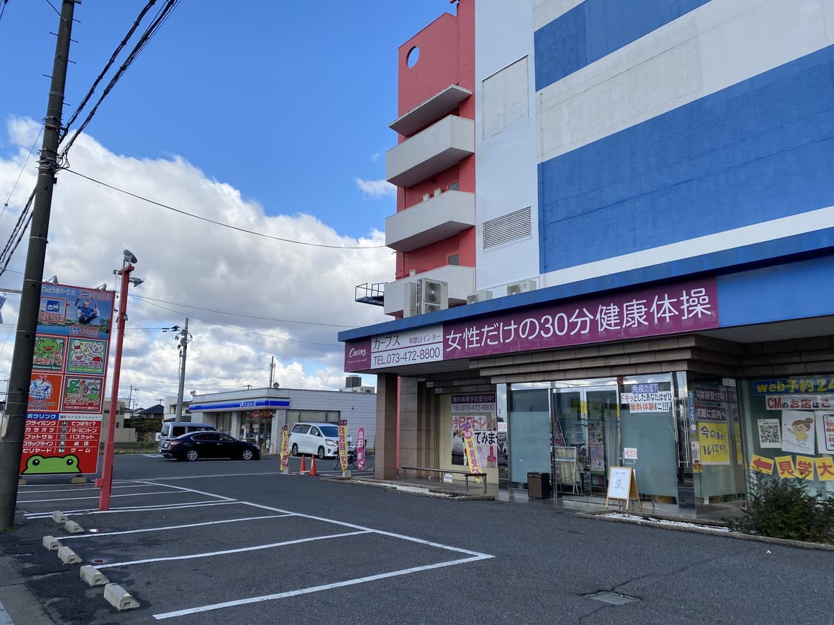 カーブス和歌山インターの施設写真
