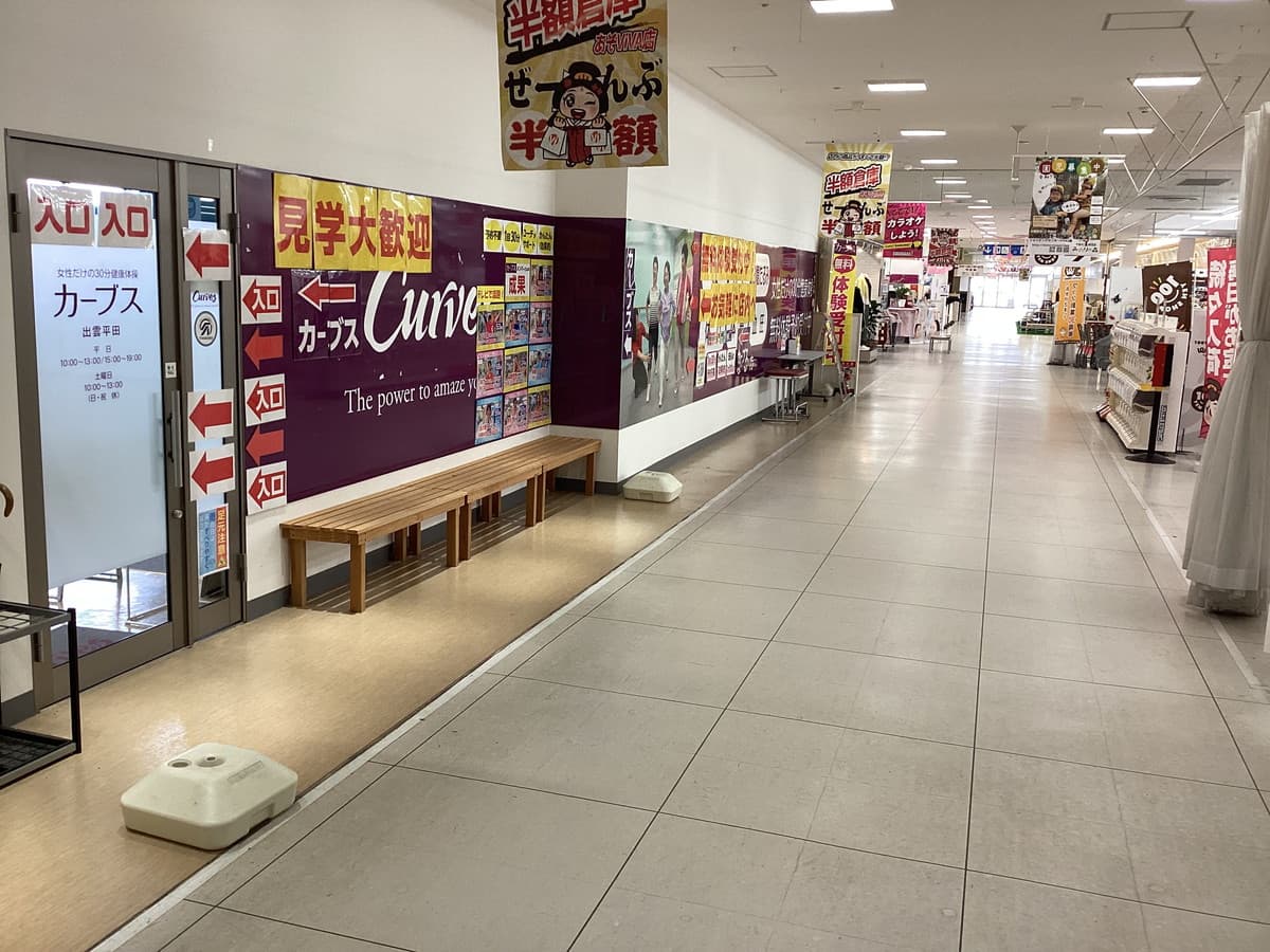 カーブス出雲平田の施設写真
