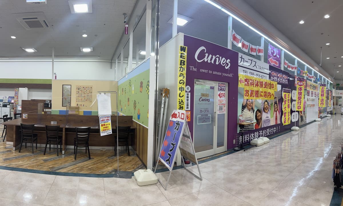 カーブスマルナカ中島の施設写真
