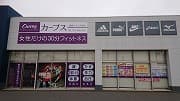 カーブス高崎ベイシア安中の施設写真