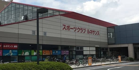 ルネサンス 浦和の施設写真