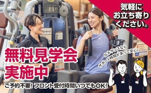 ルネサンス 橋本 店舗写真 4