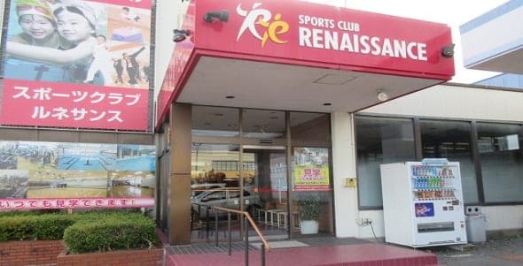 ルネサンス いわきの施設写真