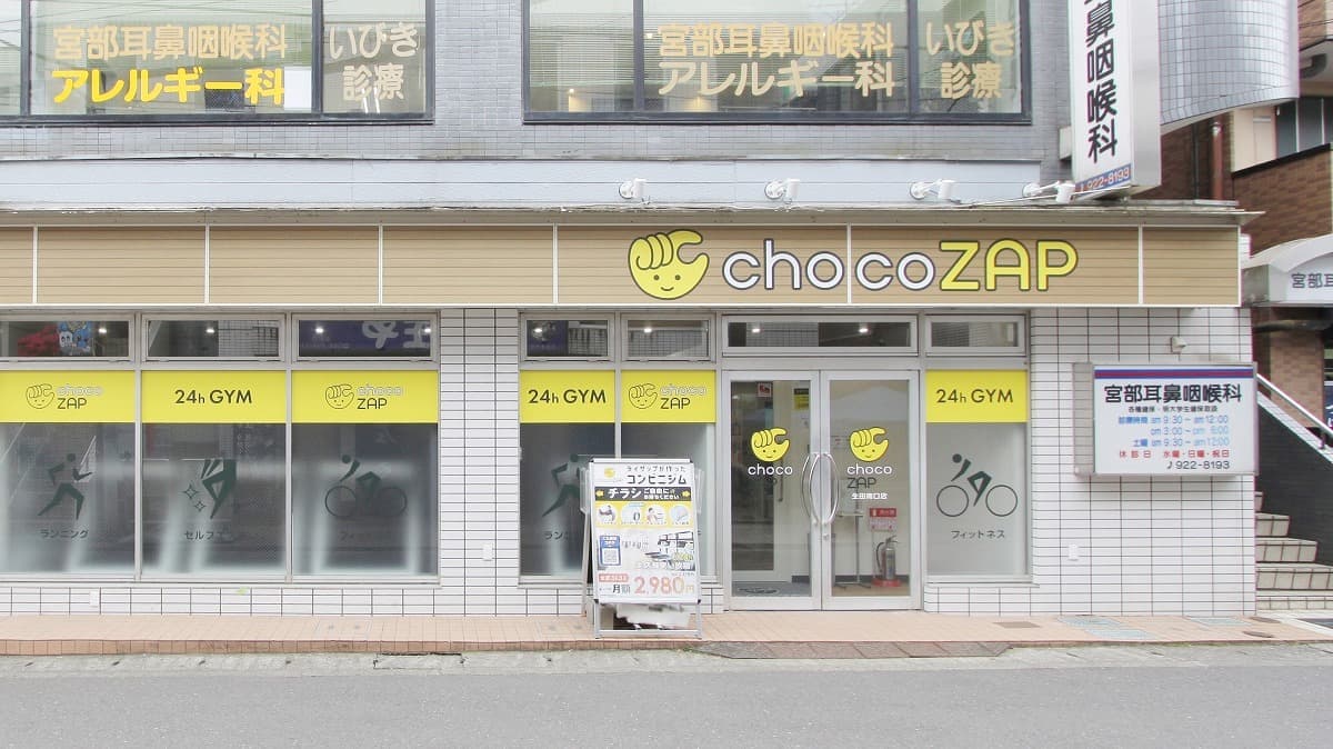 chocoZAP 生田南口の施設写真