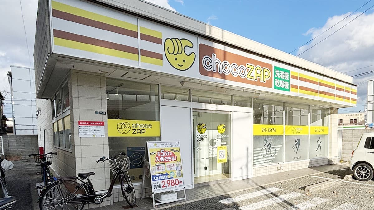chocoZAP 尼崎下坂部の施設写真