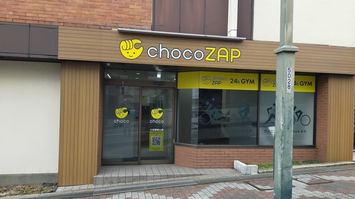 chocoZAP 小田原城山の施設写真