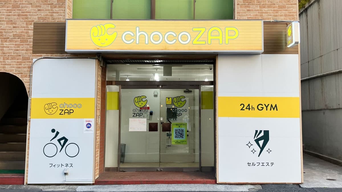 chocoZAP 川崎大師前一丁目の施設写真