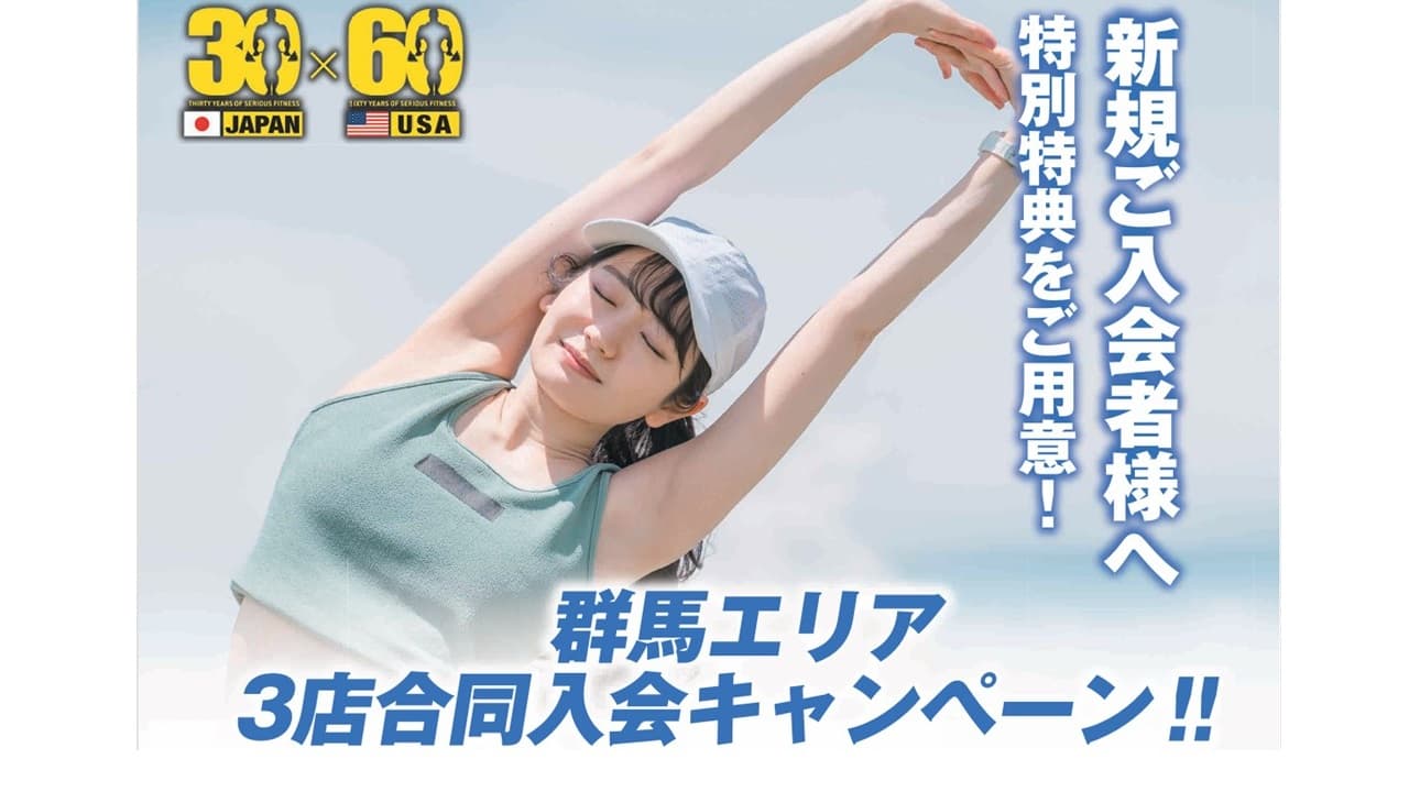 ゴールドジム高崎群馬の施設写真