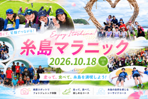 【糸島で福岡マラソン対策!】糸島マラニック