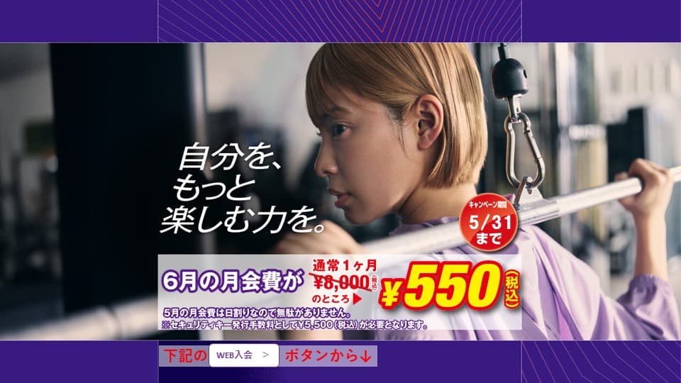 エニタイムフィットネス イオンタウン東浦和店の施設写真