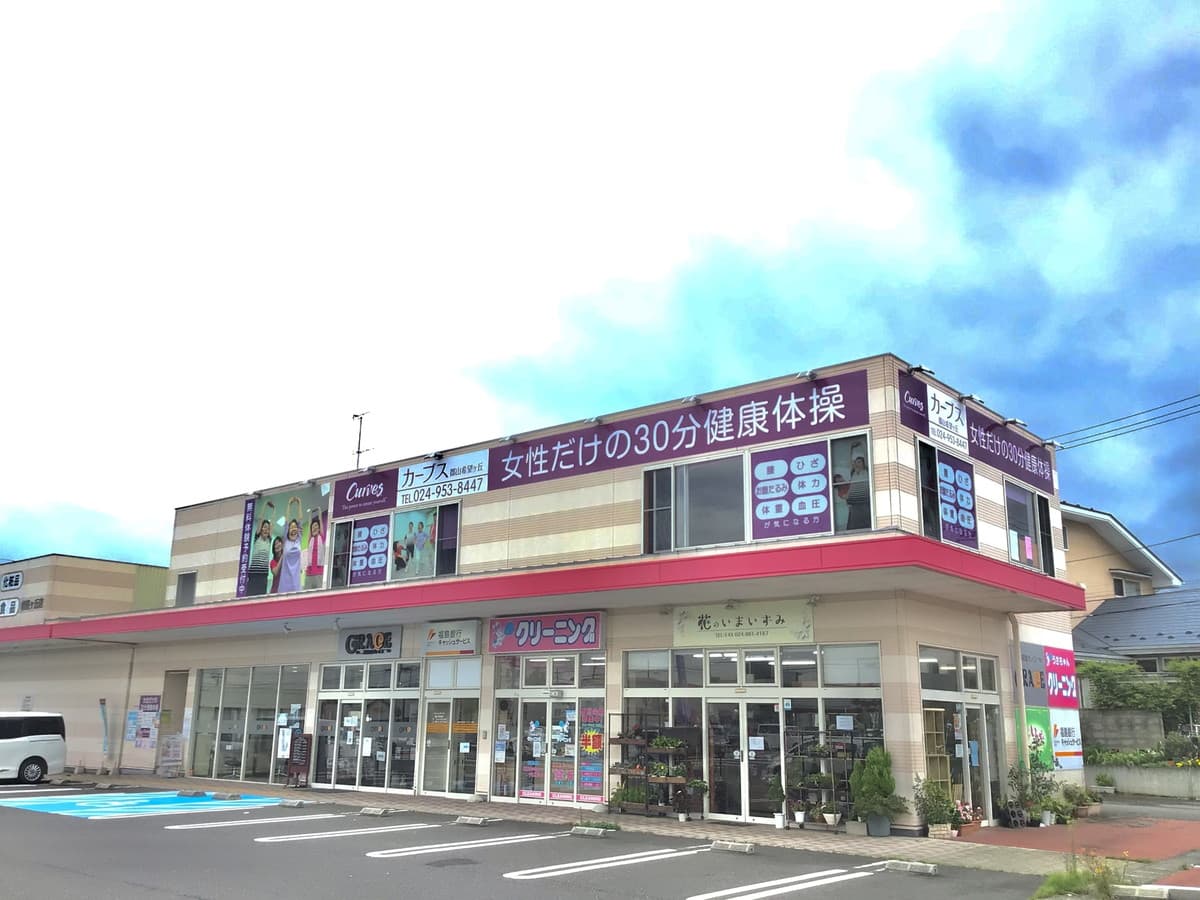 カーブス郡山希望ヶ丘の施設写真