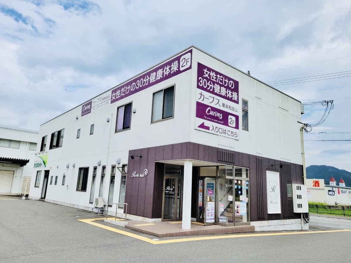 カーブス朝来和田山の施設写真